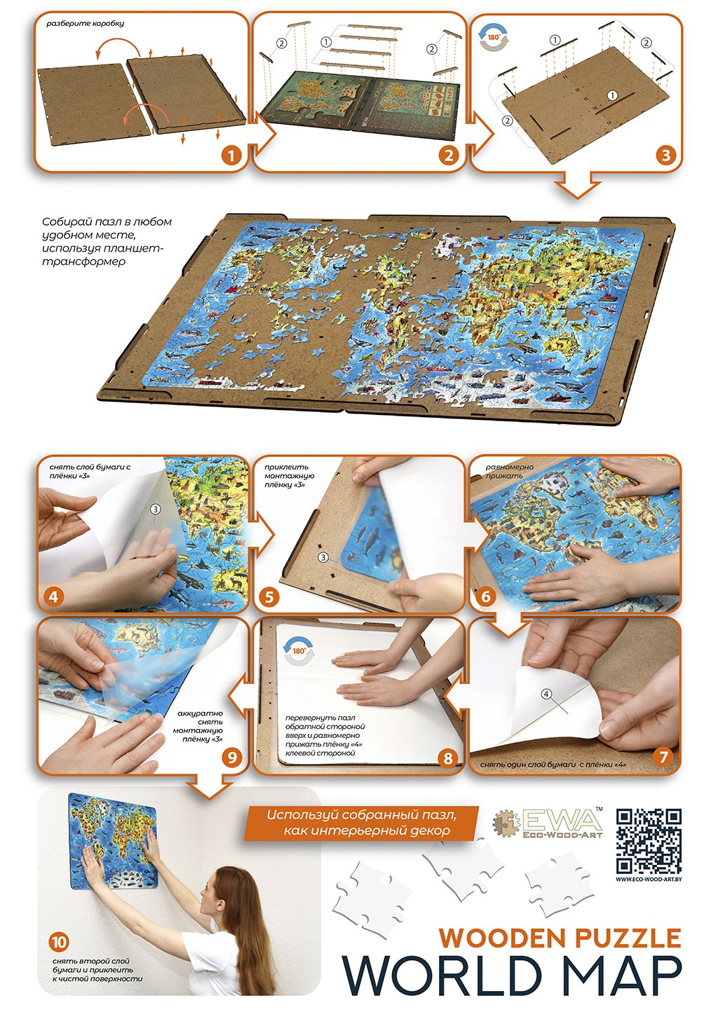 Eco Wood Art (EWA) Houten Legpuzzel World Map in kleur, 3038, 55x39x0,5cm
