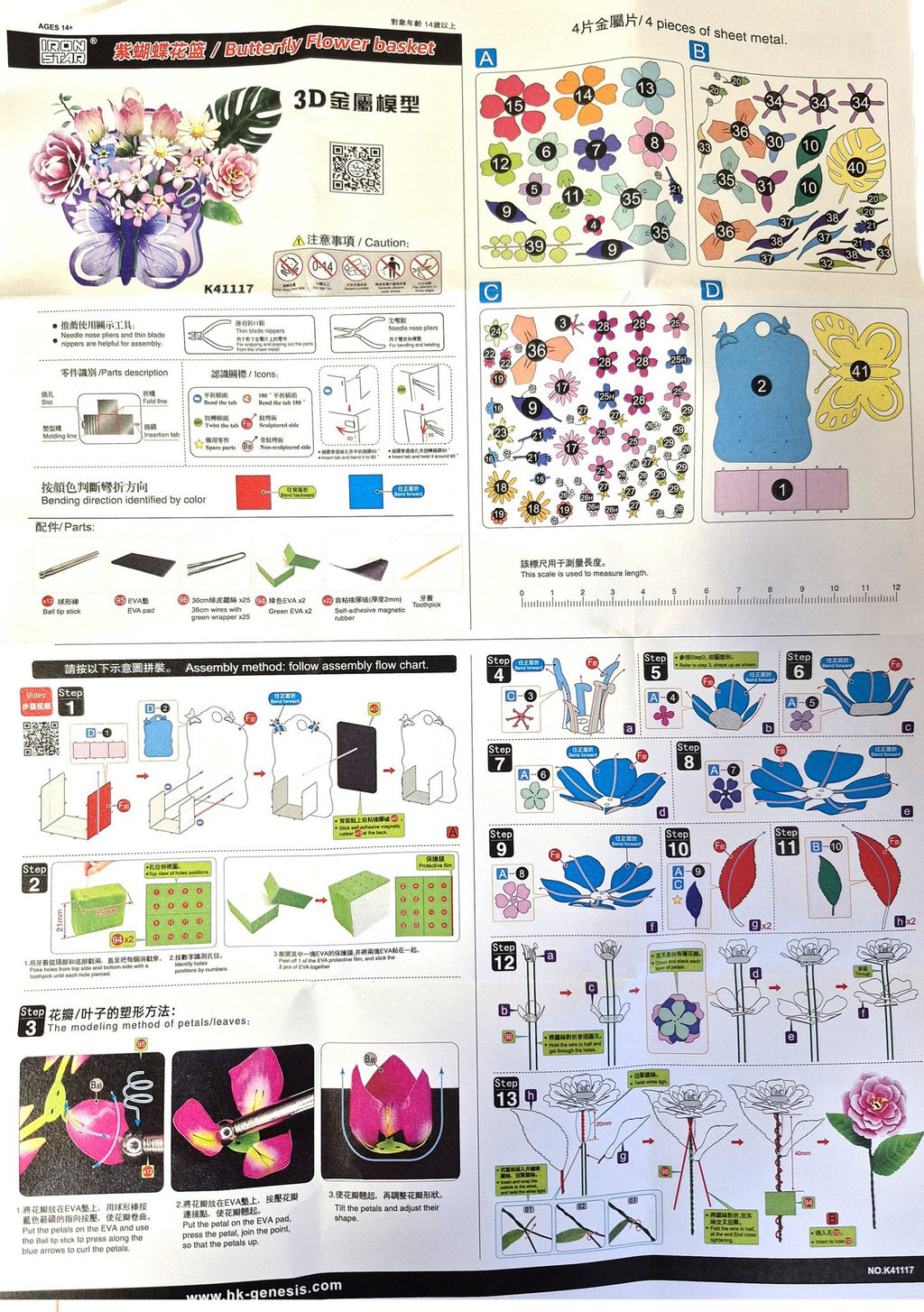 Bouwpakket 3D Model DIY Mand met Vlinderbloemen Magneet- gekleurd- metaal