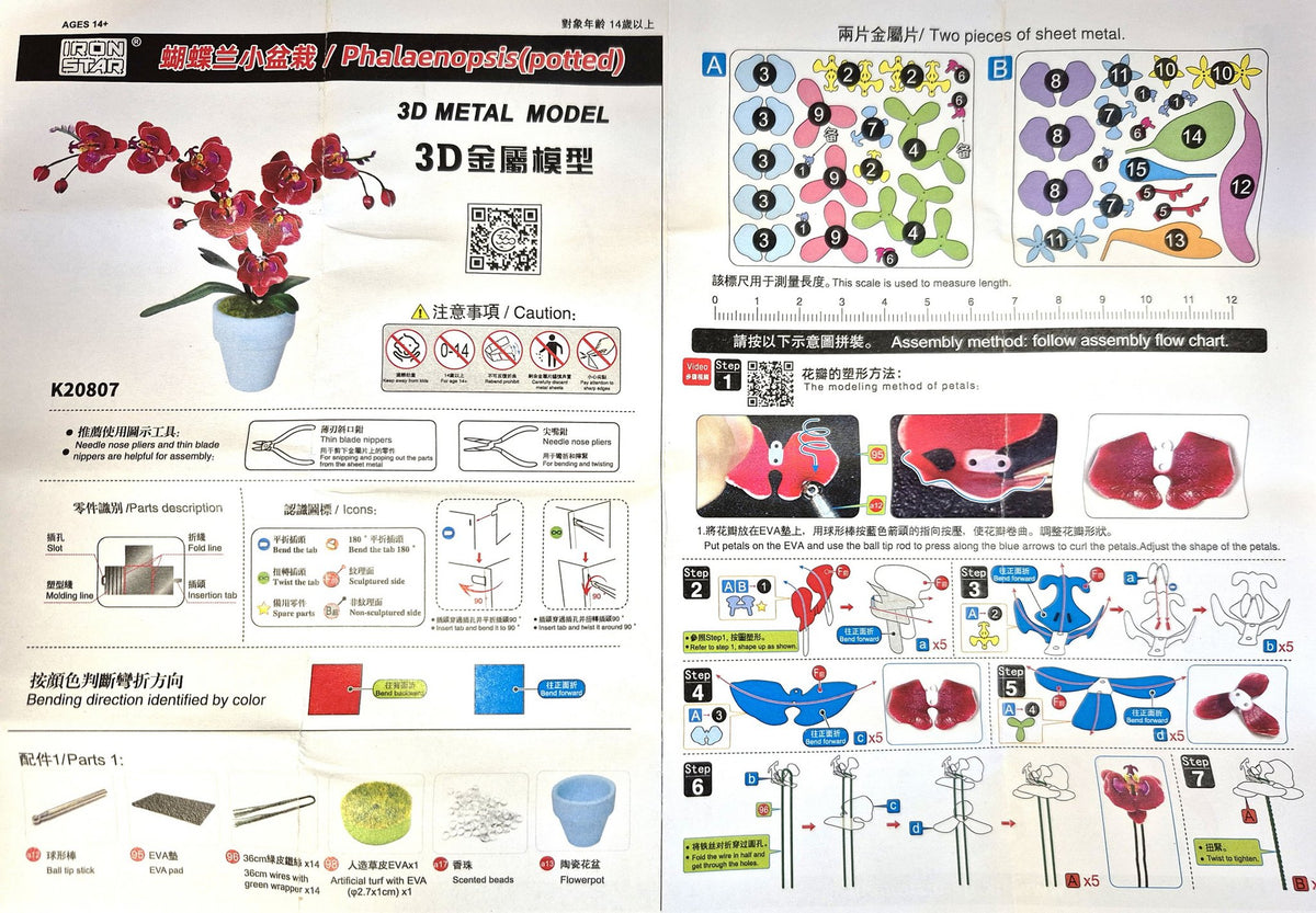 Bouwpakket 3D Model DIY Vlinderorchidee in Pot- gekleurd- metaal